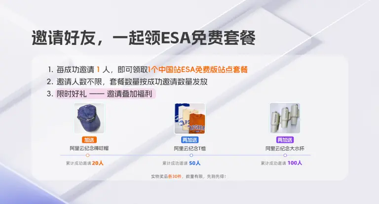 阿里云边缘安全加速ESA免费CDN不限流量0元续期到2051年