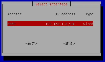 armbian-config-network_3