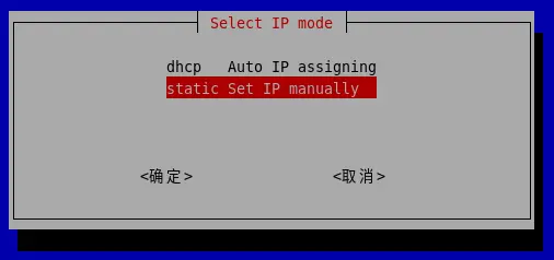 armbian-config-network_5