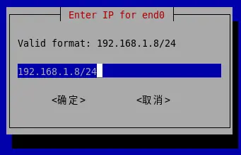armbian-config-network_6