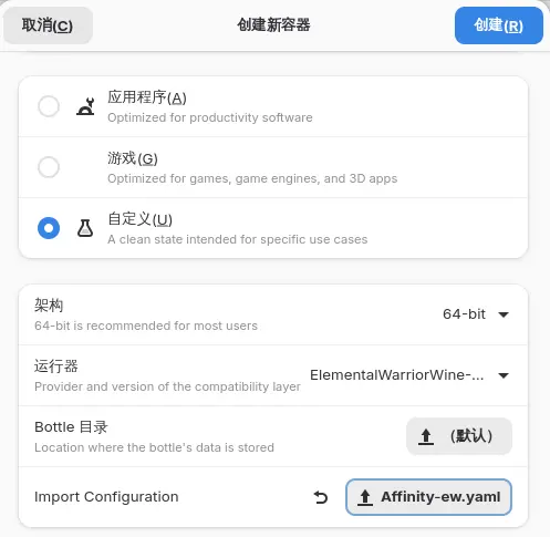 创建Bottles Affinity容器