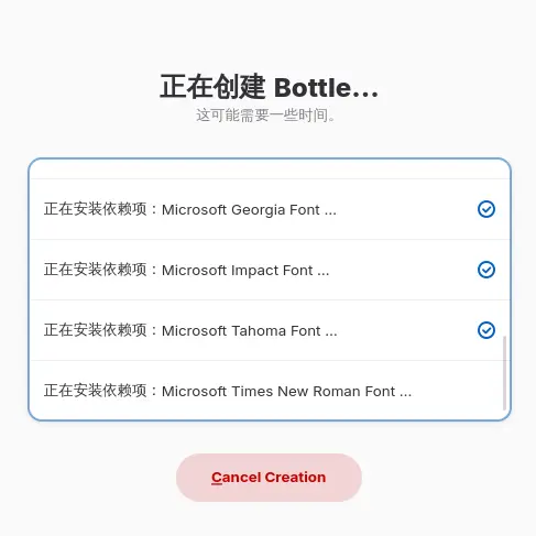 Bottles Affinity容器创建中