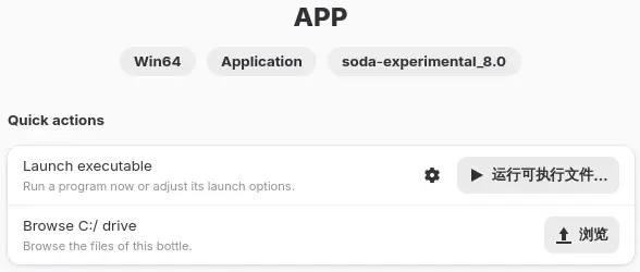 Bottle运行可执行文件