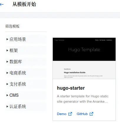 EdgeOne hugo-starter模板