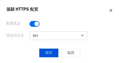 EdgeOne强制HTTPS重定向状态码设置