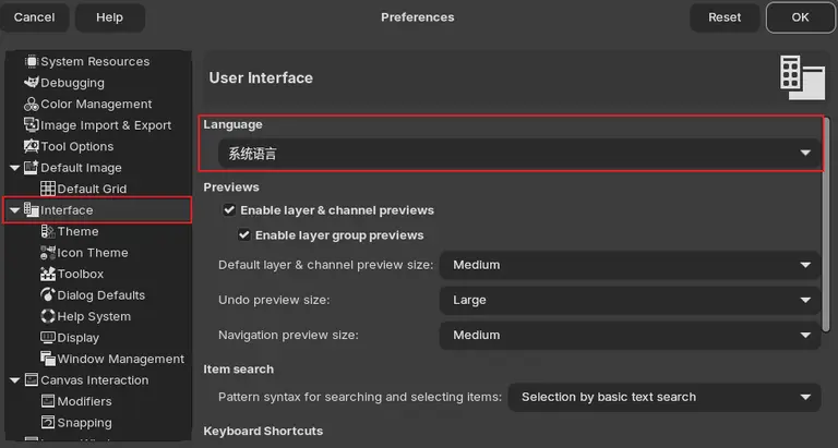 GIMP语言设置选项