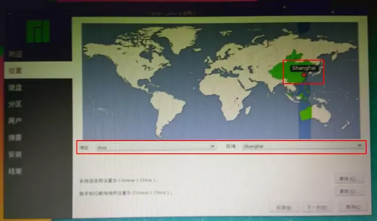 Manjaro安装步骤三