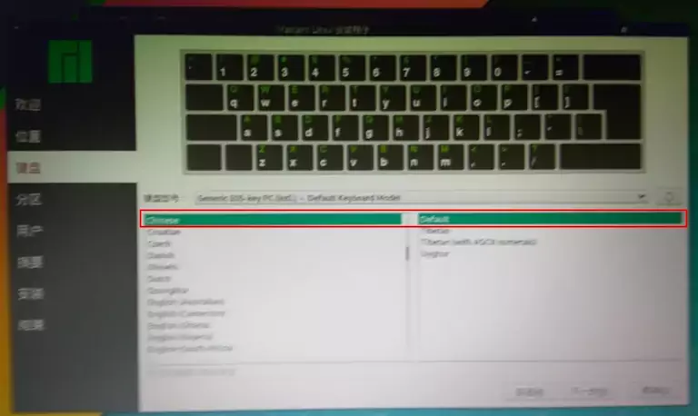 Manjaro安装步骤四