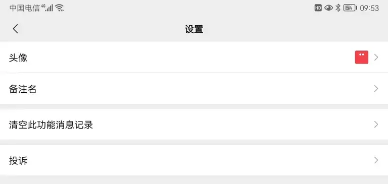 修改微信ClawBot的名称和头像