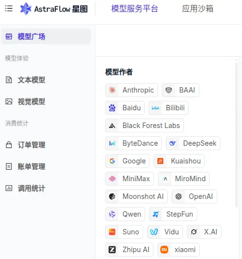 UCloud星图模型服务平台