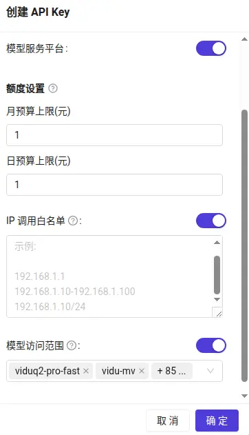 UCloud星图创建API Key