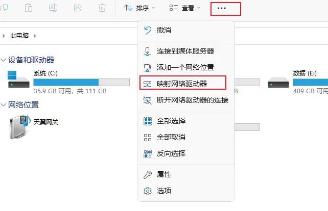 Windows映射网络驱动器