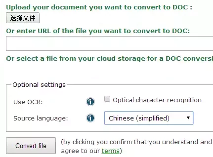 在线odt转doc文件，ods转xls文件工具推荐