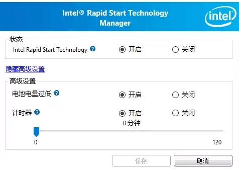 U410使用ExpressCache和Intel Rapid Start Technology加速