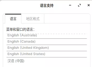 Zorin OS语言支持菜单和窗口的语言汉语中国选项灰色